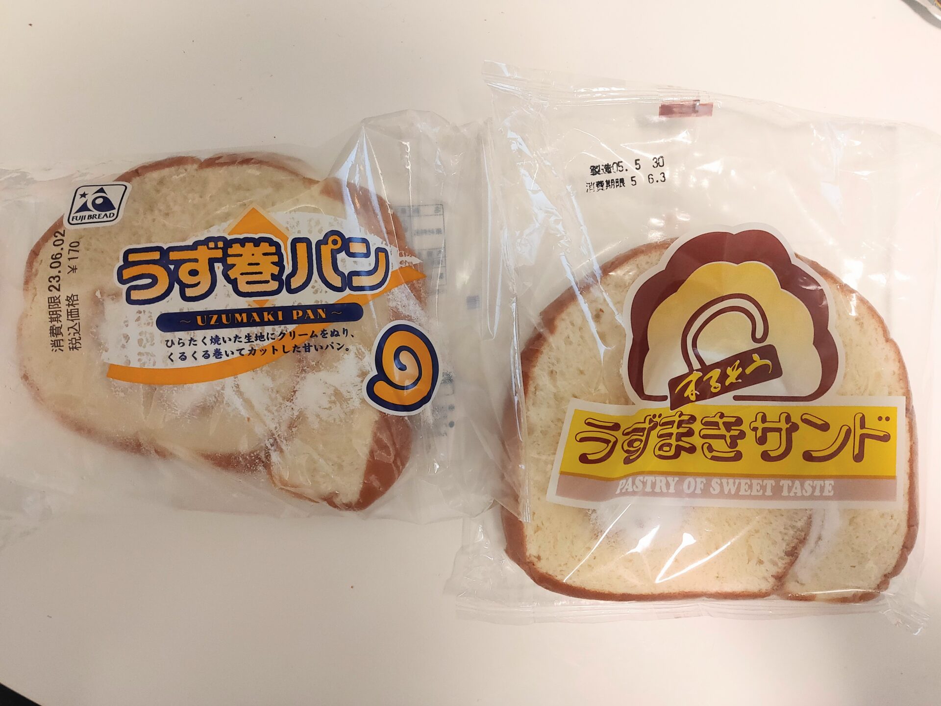 富士製菓製パンの「うず巻パン」とまるそうパンの「うずまきサンド」